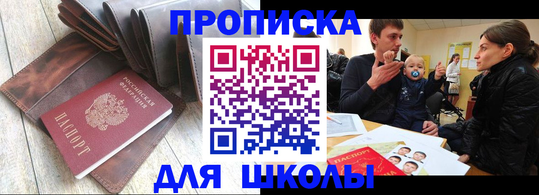 прописка иностранных граждан в Новотроицке