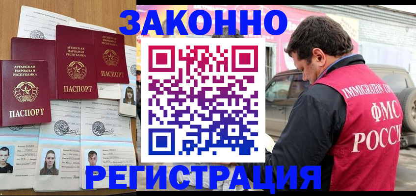 прописка от собственника в Новотроицке