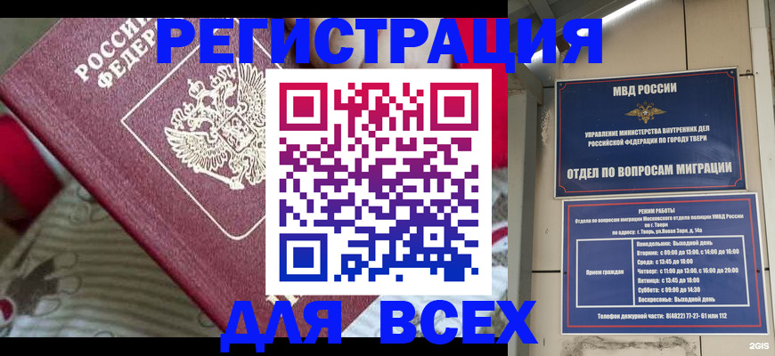 временная регистрация адрес в Новотроицке