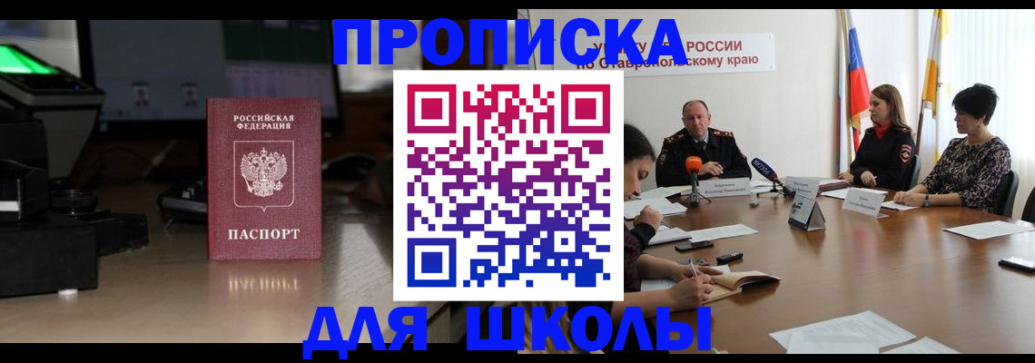 регистрация для дет. сада в Новотроицке