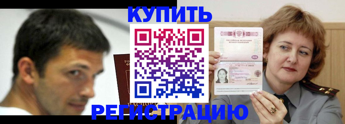 регистрация в Новотроицке