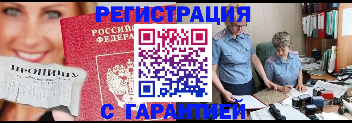 регистрация для школы в Новотроицке