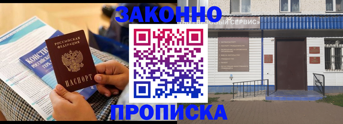 временная регистрация 2025 в Новотроицке
